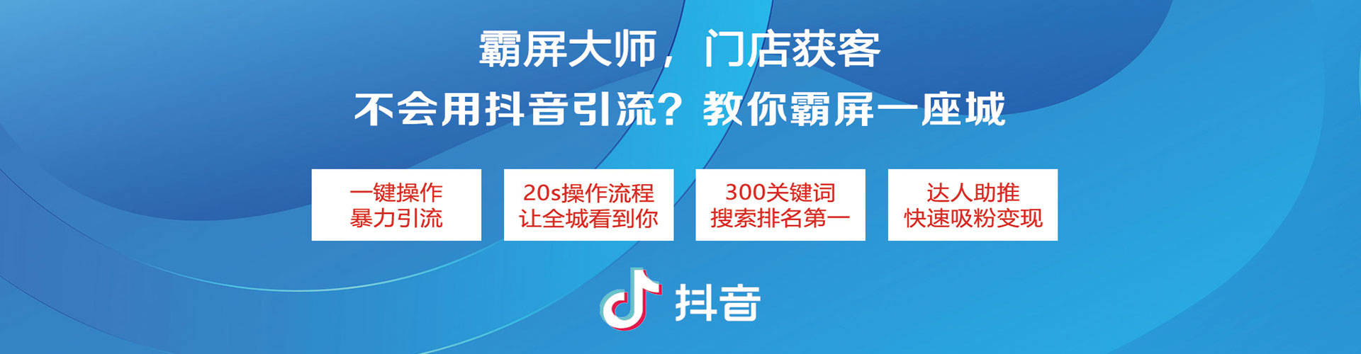 巍山信息流运营